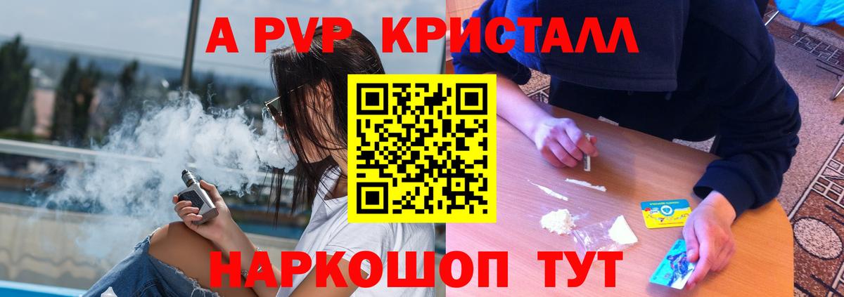 APVP  А ПВП крисы CK  Вход с VPN  А ПВП СК  Alfa_PVP крисы CK  Сергиев Посад 