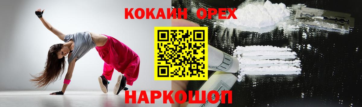 КОКАИН Боливия Сергиев Посад
