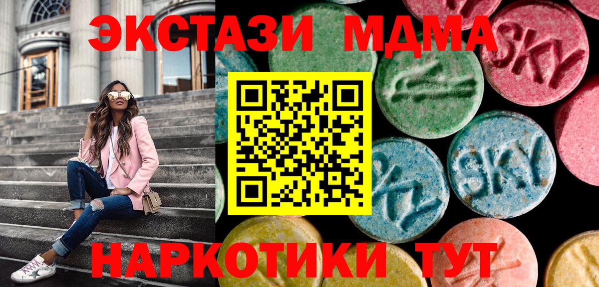 ЭКСТАЗИ 280мг Сергиев Посад