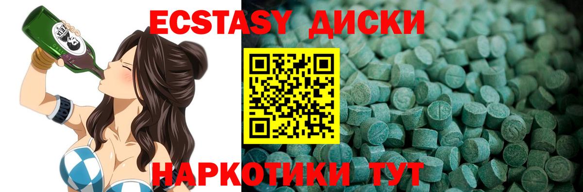 Ecstasy 280мг  сколько стоит  Сергиев Посад  ЭКСТАЗИ  Ecstasy MDMA  Вход с VPN 
