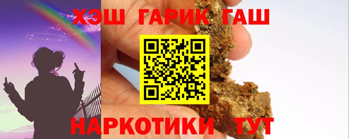 ГАШИШ  ГАШ hashish  Сергиев Посад  Вход с VPN  ГАШИШ Premium 