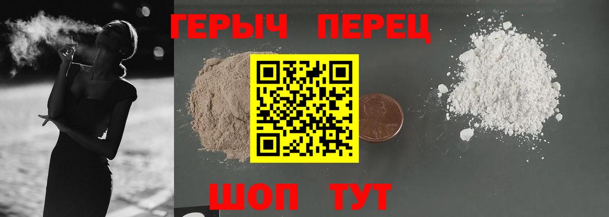 Героин VHQ  Вход с VPN  Героин  Сергиев Посад 