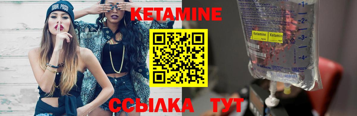 Кетамин ketamine Сергиев Посад