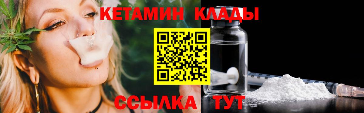 Кетамин VHQ  Вход с VPN  Сергиев Посад  Кетамин ketamine 