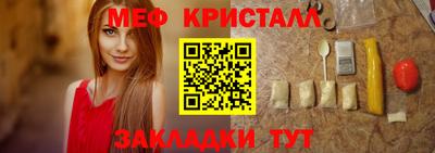 мяу мяу кристалл Пугачёв
