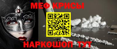 мяу мяу кристалл Пугачёв
