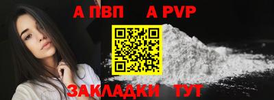 ALPHA PVP Пушкино