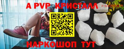 ALPHA PVP Пушкино