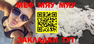 мяу мяу кристалл Пугачёв