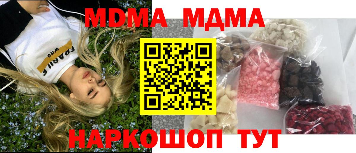 МДМА молли  MDMA VHQ  МДМА  Сергиев Посад  Вход с VPN 