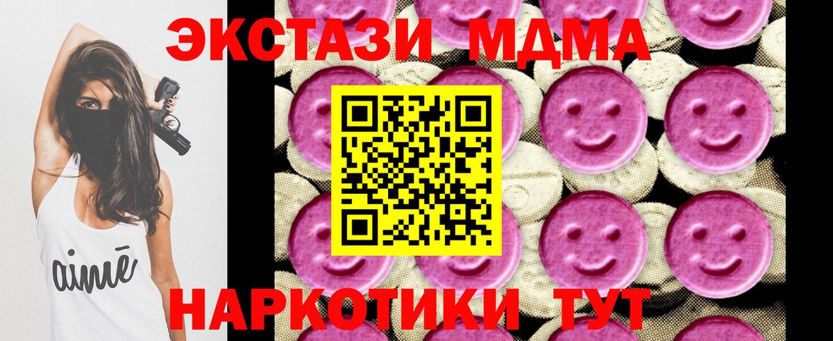 МДМА кристаллы Сергиев Посад