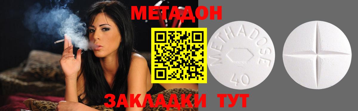 МЕТАДОН белоснежный  МЕТАДОН белоснежный  Сергиев Посад  Вход с VPN 