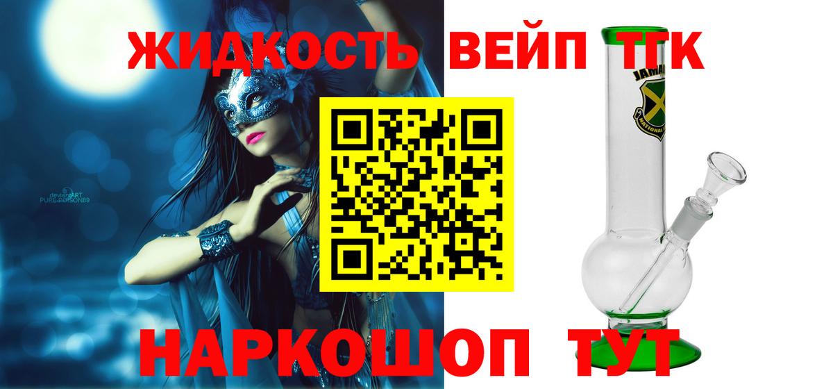 Дистиллят ТГК Wax Сергиев Посад