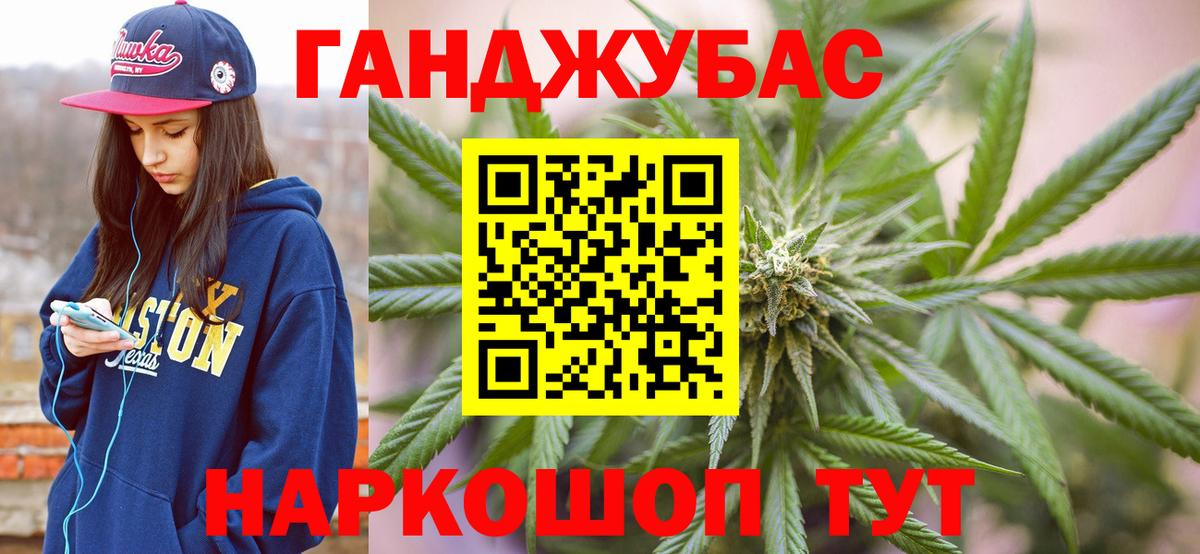 МАРИХУАНА конопля Сергиев Посад